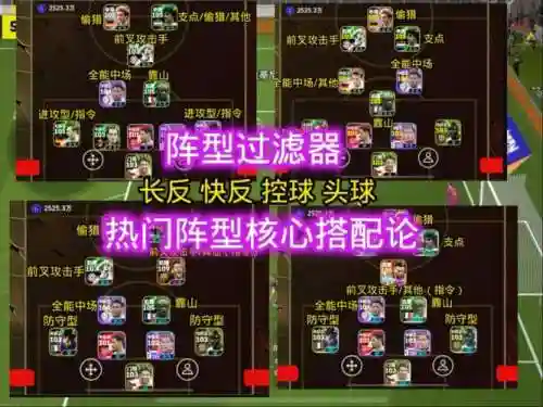 群阵容核心_1插图