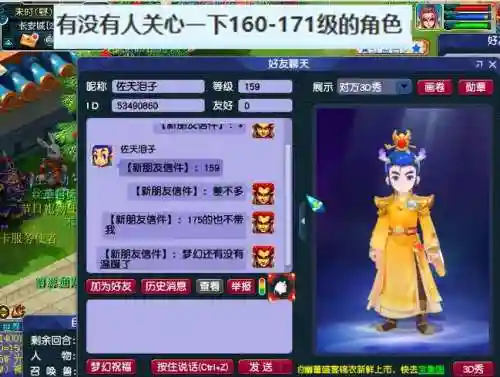 梦幻西游171跑人物修_1插图1