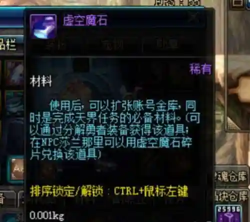 地下城男法虚空技能插图1