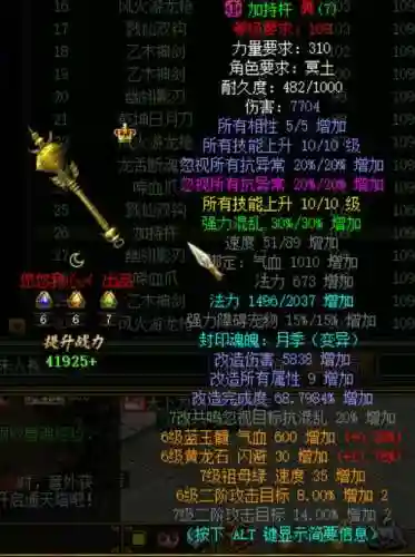 问道手游技能提升的武器插图