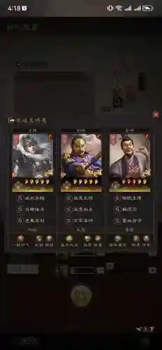 真三国无双3马超搭配阵容插图