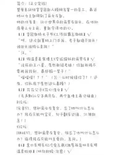 快穿之前任攻略计划免费阅读_1插图
