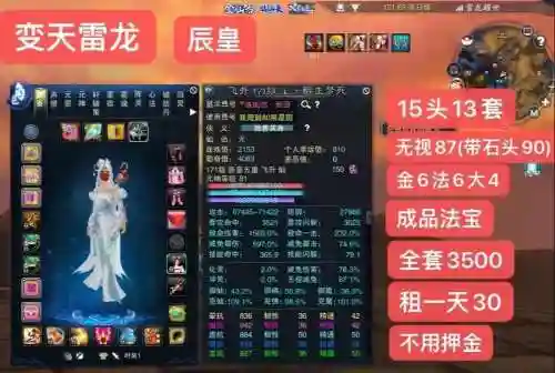 90辰皇最好装备是啥插图