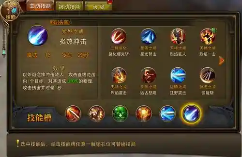 阿尔龙剑影战士攻略插图1