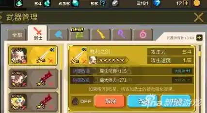 克鲁赛德战记怎么得武器插图1