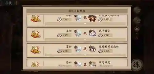花斗技阵容