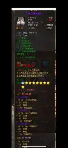 斗战神猴子55装备精炼