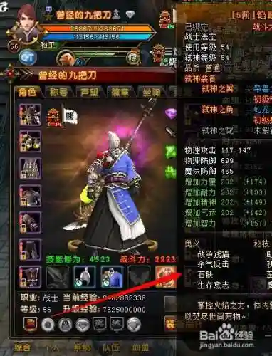 轩辕传奇战士技能奥义插图