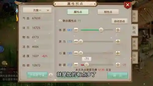 问道手游五行阵容搭配攻略插图