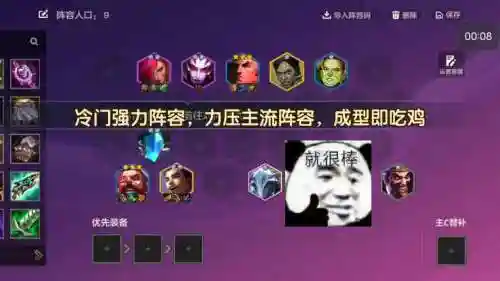 英雄船长阵容搭配