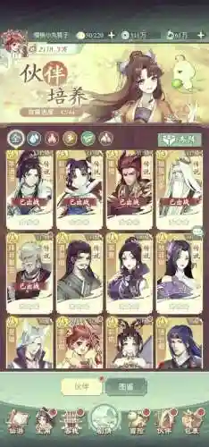 仙剑奇侠传版手机版攻略秘籍插图