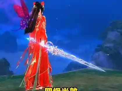 新天龙八部武器发光插图