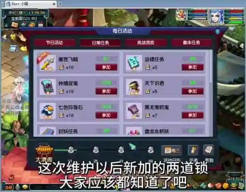 梦幻西游仓库锁脚本插图