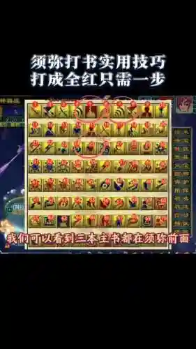 梦幻西游什么书好掉水攻