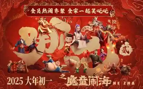 谛听哪吒阵容_1插图1