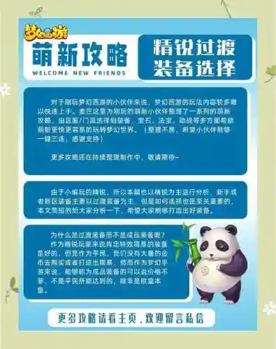 360梦幻西游装备找回插图1