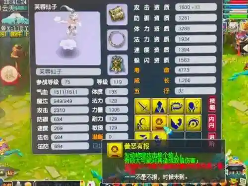 手游芙蓉7技能怎么打书_1插图1