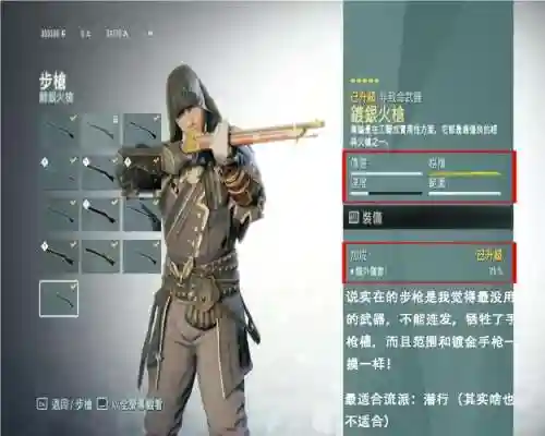 刺客信条大革命什么武器好用插图