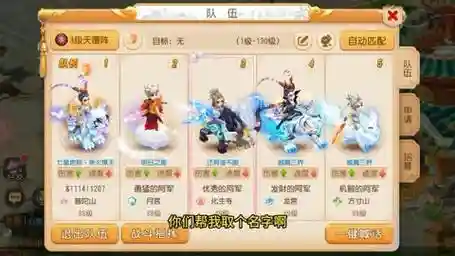 梦幻西游龙游戏名字插图