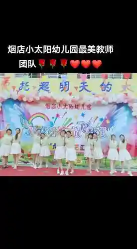 最强阵容幼师插图