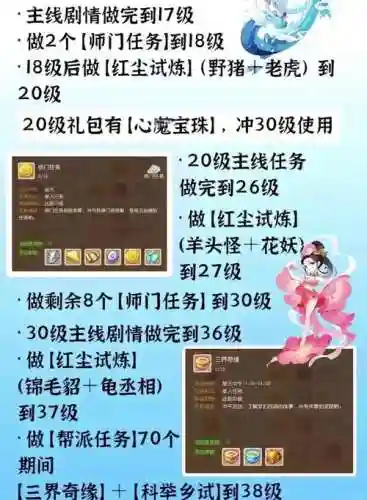 梦幻西游飞火流星区怎么进插图