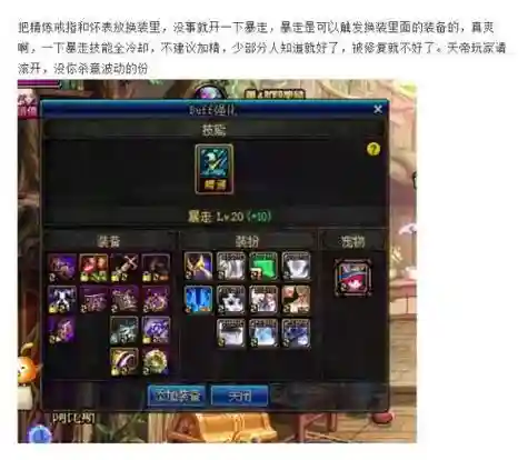 暴走是啥技能插图