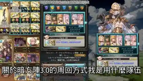 碧蓝幻想暗属性阵容搭配插图1