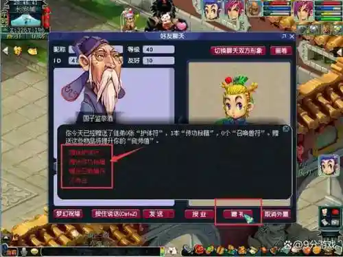 梦幻西游171跑人物修_1插图