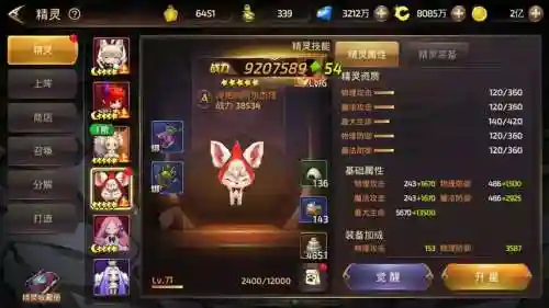 龙之谷手游70升级攻略插图1