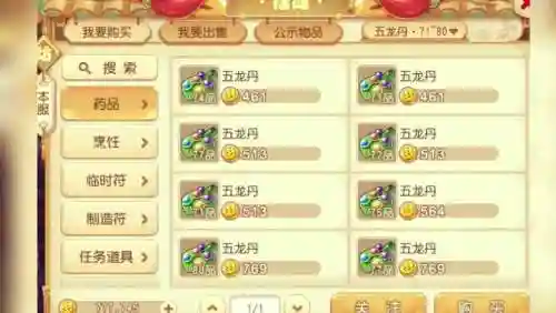 129新区赚钱攻略插图