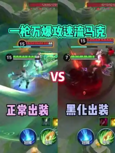 马可法师阵容