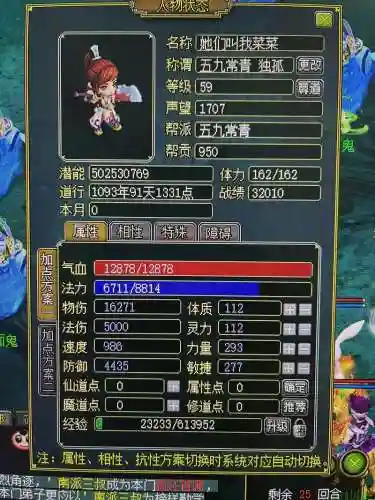 问道强化高级装备属性吗插图