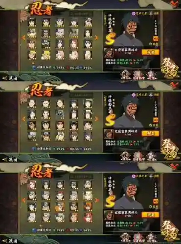 忍者岚技能中文翻译插图