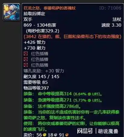 武器战复苏之怒插图