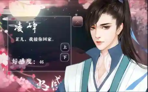 深宫未归人真心线攻略插图