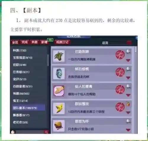 梦幻西游高成就号作用插图