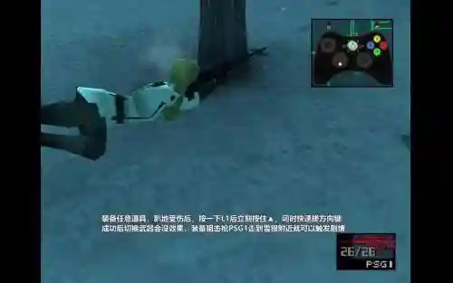 合金装备bug插图