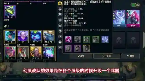 幻想战队阵容