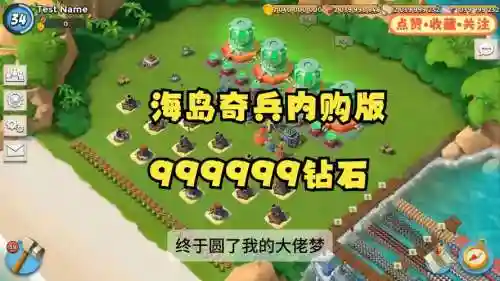 夺岛奇兵攻略无限砖石插图