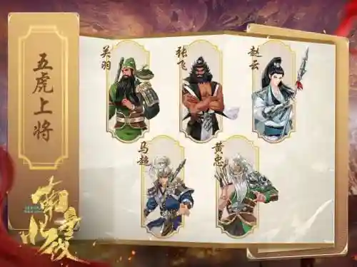 战江东阵容插图