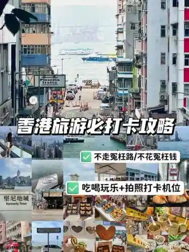 香港自由行攻略升级归来插图