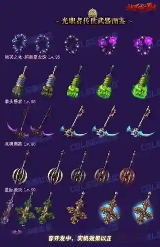 dnf女圣职者85史诗武器