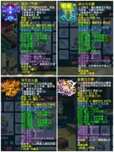 梦幻西游装备法术连击