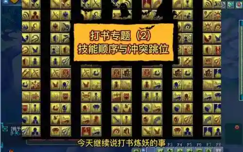 3技能打书会变4技能么插图