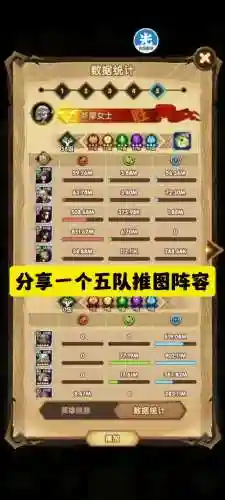 剑士阵容搭配10.15插图