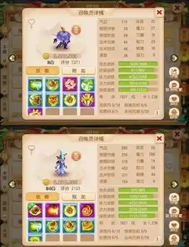 梦幻西游宠物洗点插图