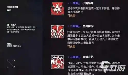 明日方舟技能可充能1次插图