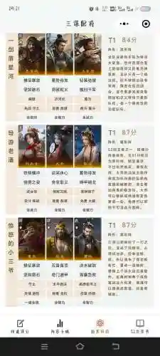 黑科技阵容搭配插图