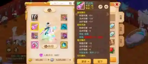 梦幻西游怎么挂机不能横扫插图1