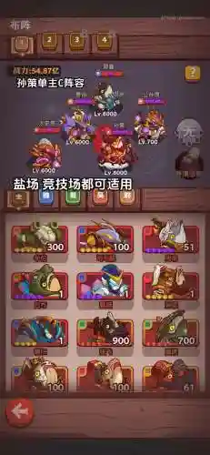 打鱼最强阵容插图1